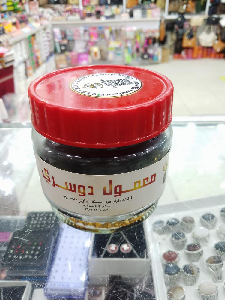 بخور دوسري