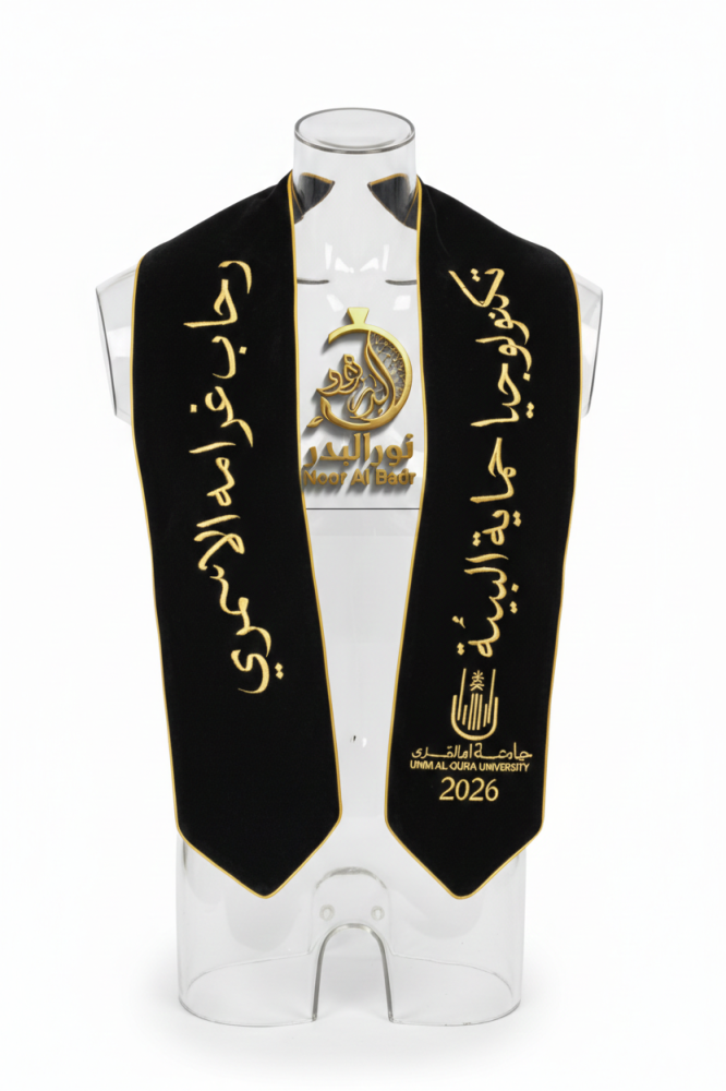 وشاح تخرج نور البدر الفاخر