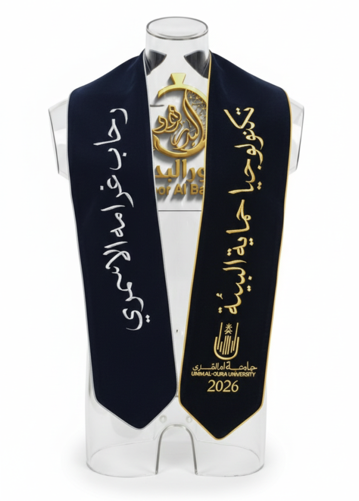 وشاح باسمك | طباعة حسب الطلب