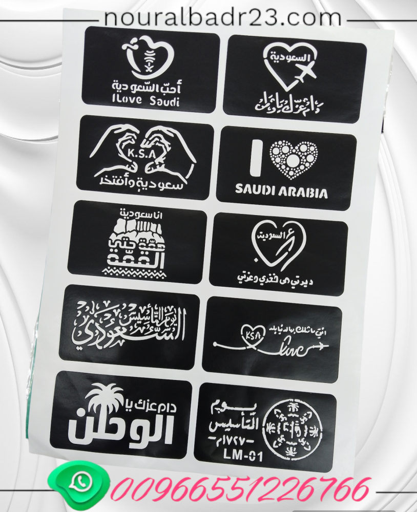 نقش تاتو يوم التأسيس