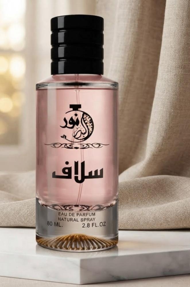 عطر سلاف