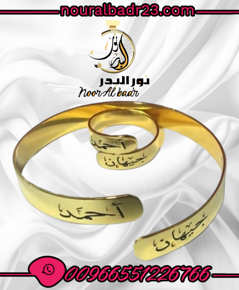 نحت وتفصيل مطليات طقم اساوره مع خاتم -متجر نور البدر