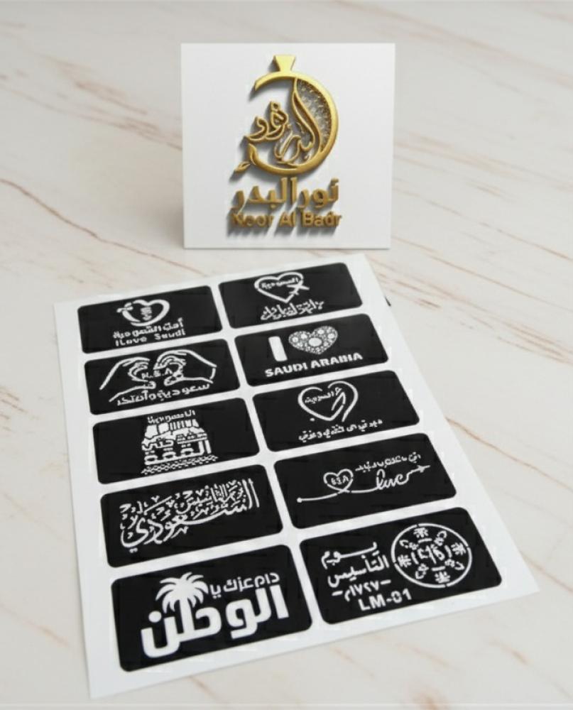 نقش تاتو يوم التأسيس