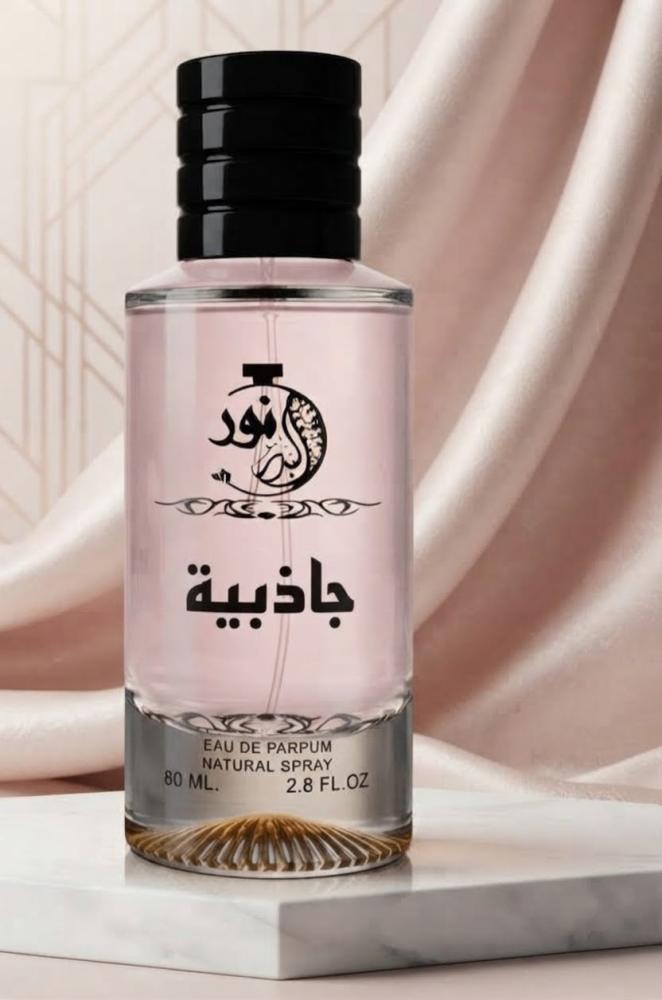 عطر جاذبية