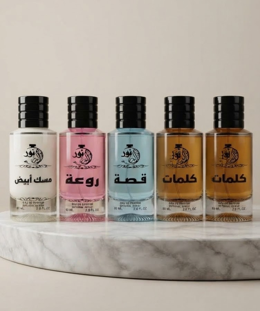 مجموعة عطور نور البدر | اختر 5 عطور