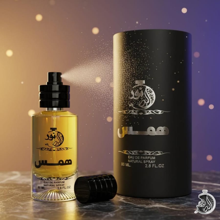 عطر همس