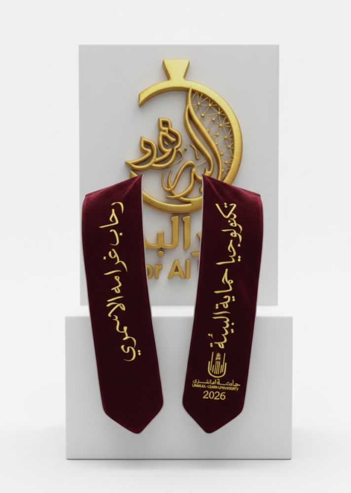 وشاح باسمك | طباعة حسب الطلب