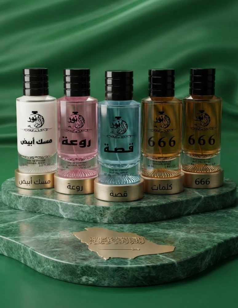 مجموعة عطور نور البدر | اختر 5 عطور