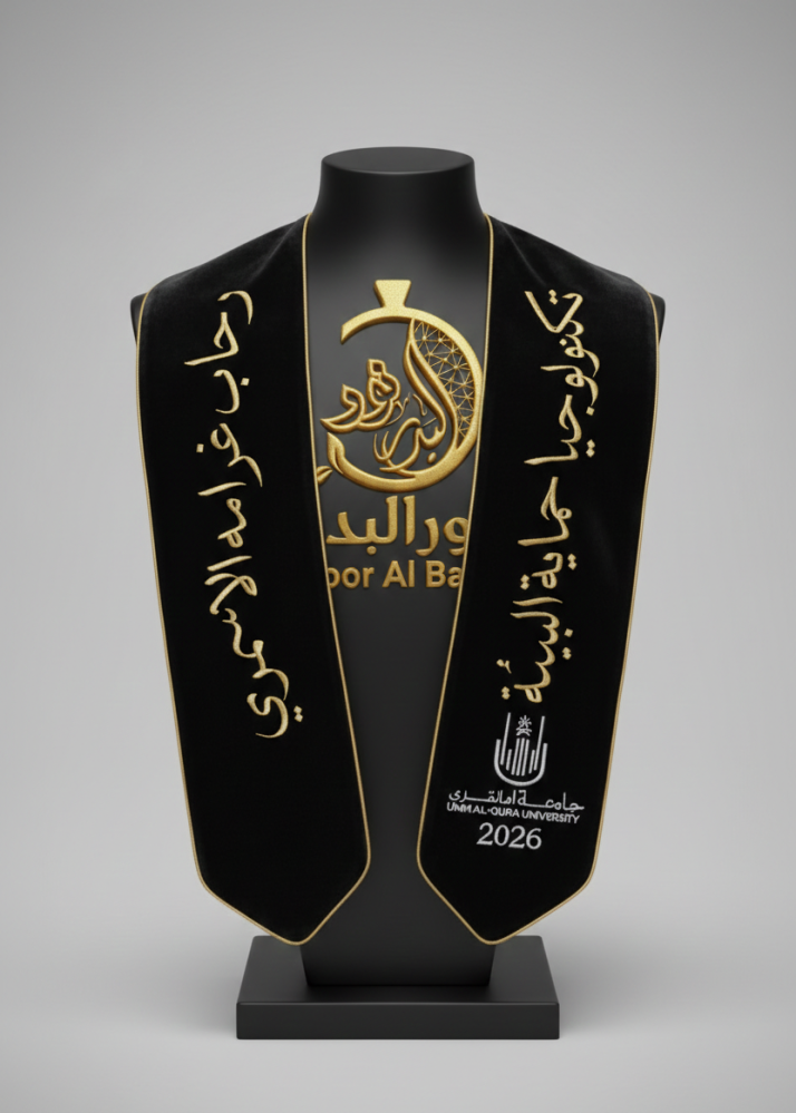 وشاح باسمك | طباعة حسب الطلب