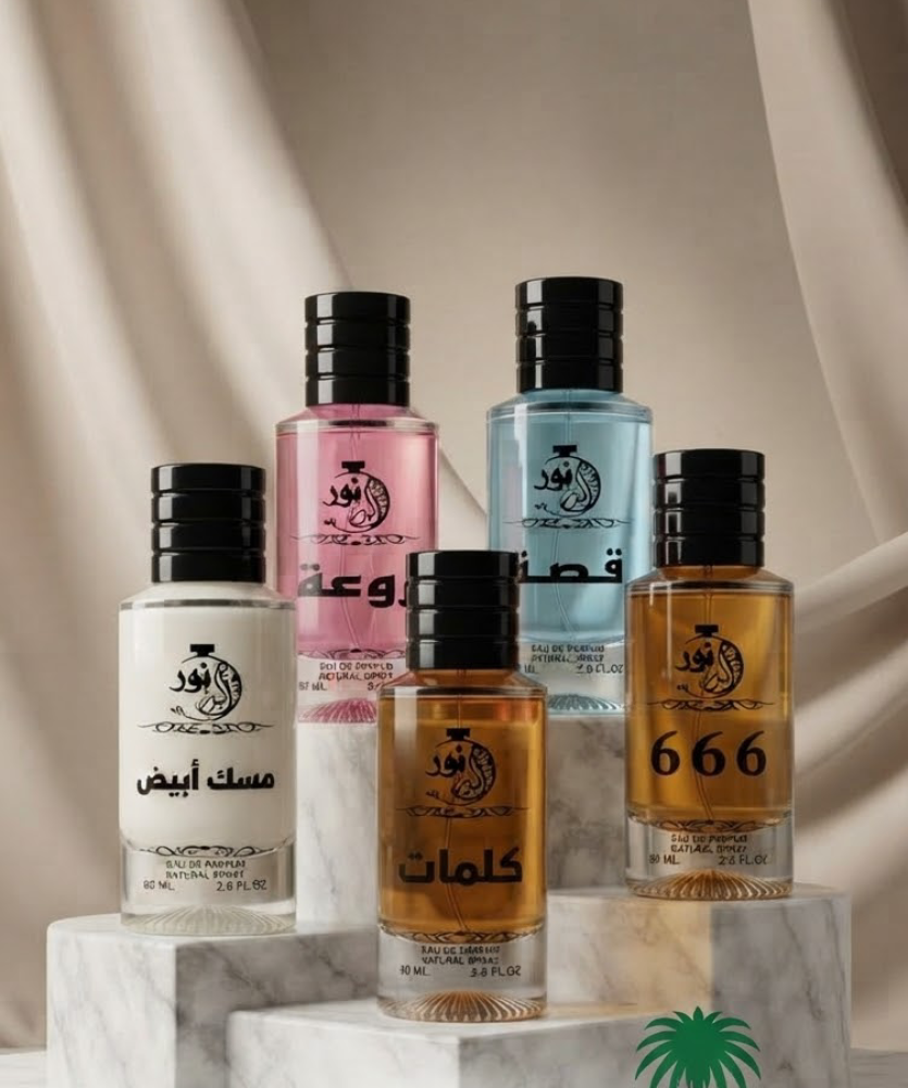 مجموعة عطور نور البدر | اختر 5 عطور