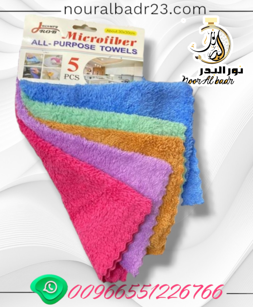 مناشف تنظيف عدد 5 قطع