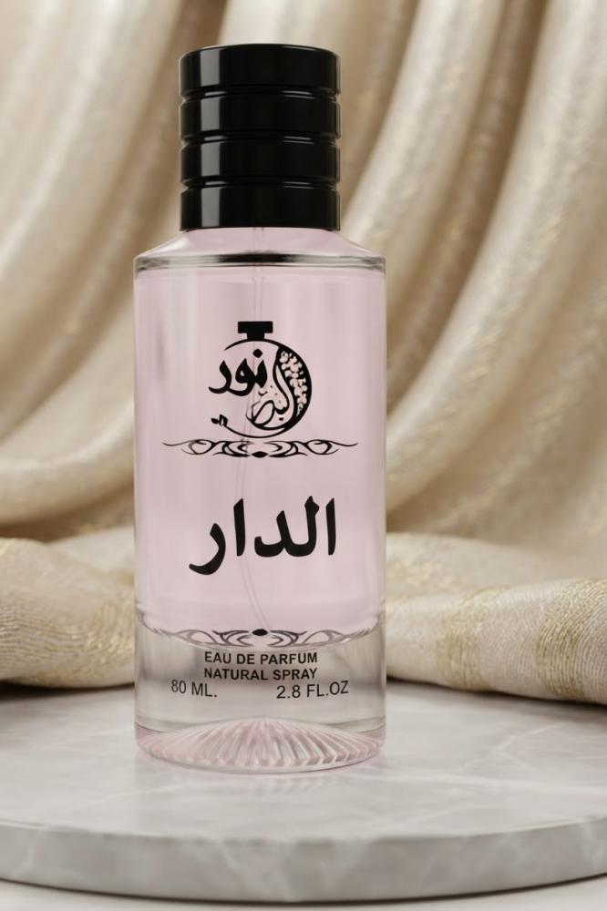 عطر طيب الدار