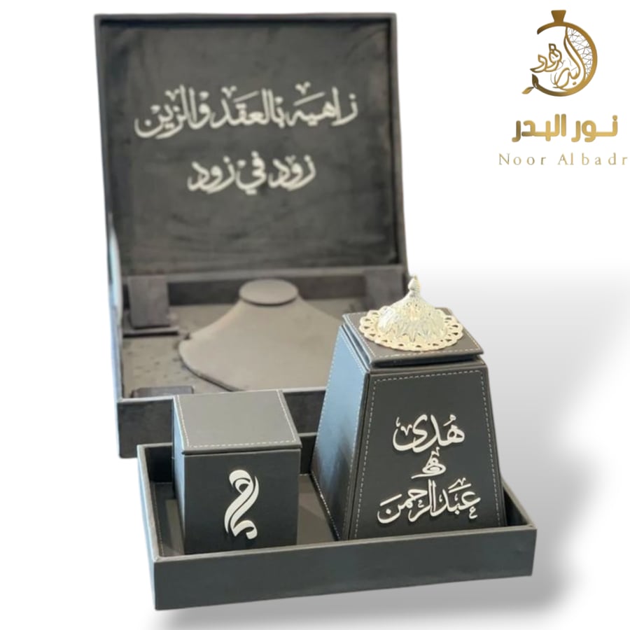 طقم مبخرة + بكس الاكسسوارات