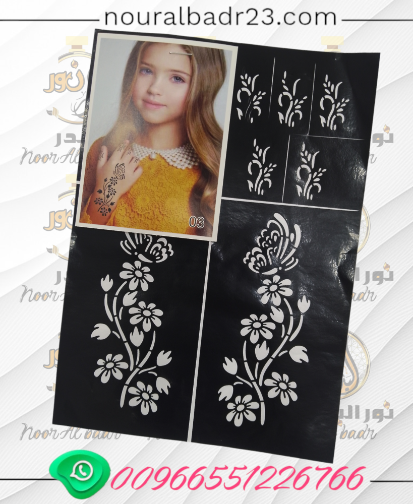 لاصق نقش حناء صغير 03