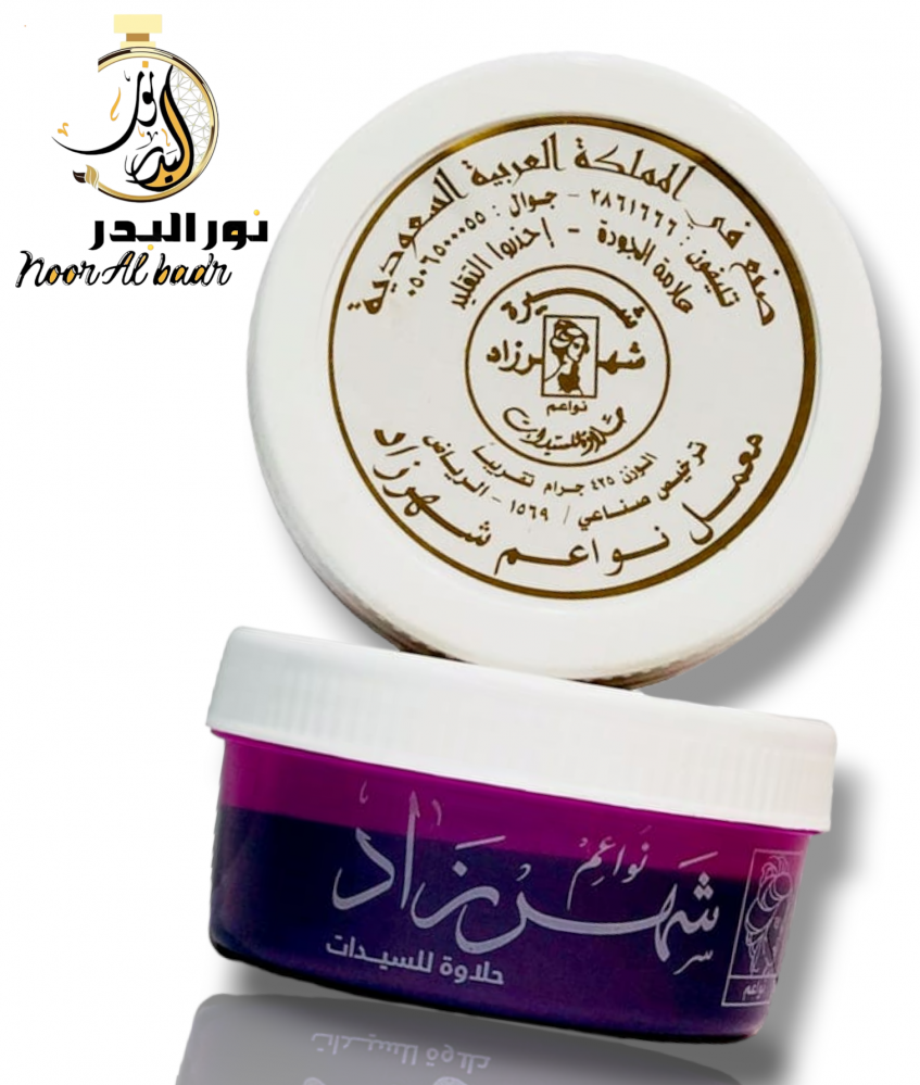 شهرزاد حلاوة إزالة الشعر