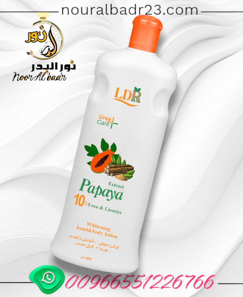 لوشن بابايا الأبيض