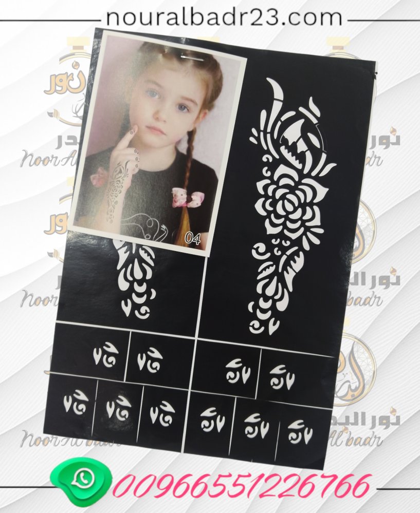 لاصق نقش حناء صغير 04