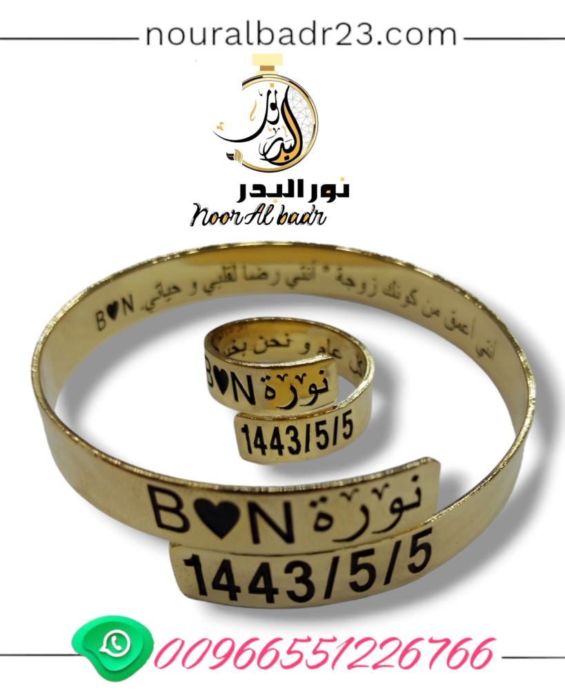 نحت وتفصيل مطليات طقم اساوره مع خاتم -متجر نور البدر