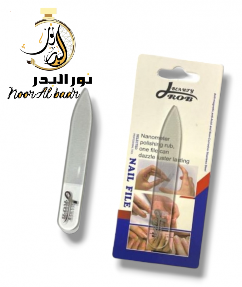 العناية بالاظافر مبرد أظافر