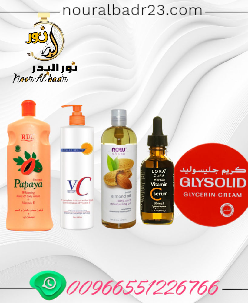 مجموعة كريمات تبييض وتفتح البشرة