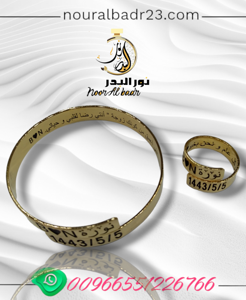 نحت وتفصيل مطليات طقم اساوره مع خاتم -متجر نور البدر