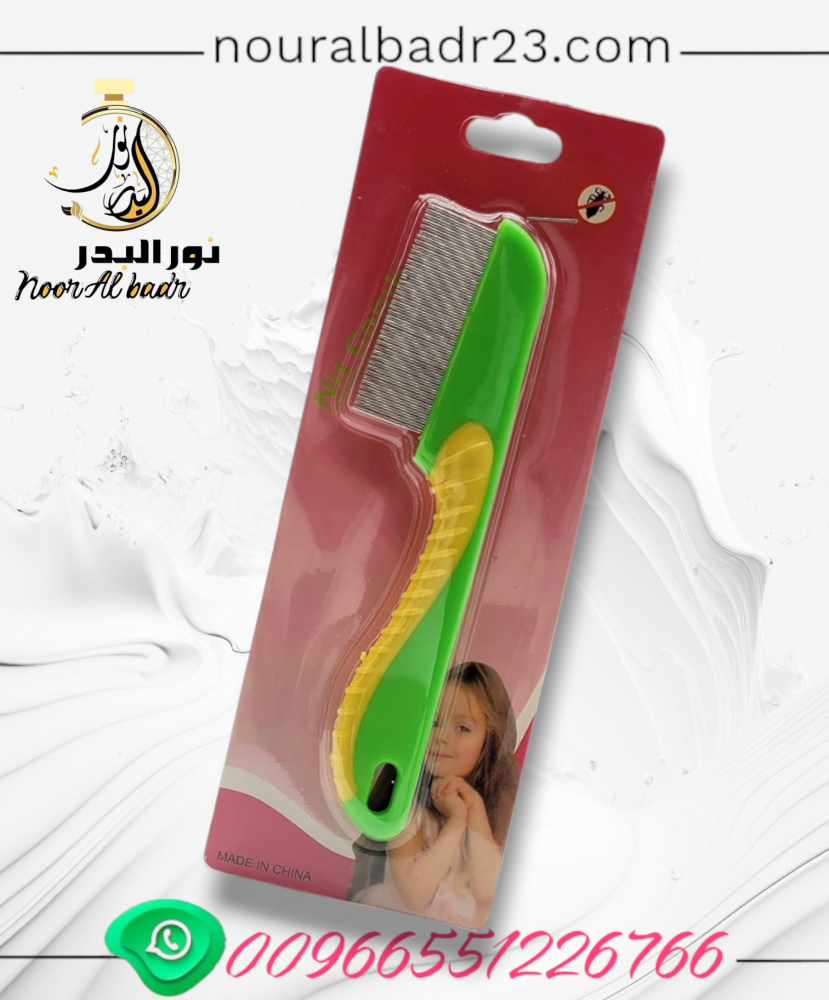 مشط القمل الحديد