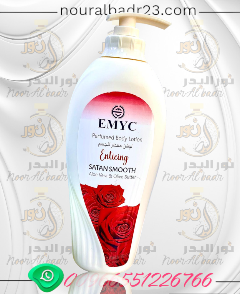 لوشن معطر للجسم ايميك رومانتك 500 مل