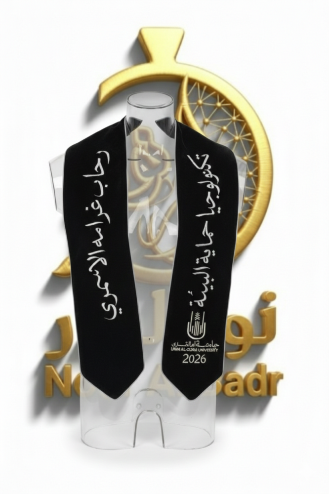 وشاح تخرج نور البدر الفاخر