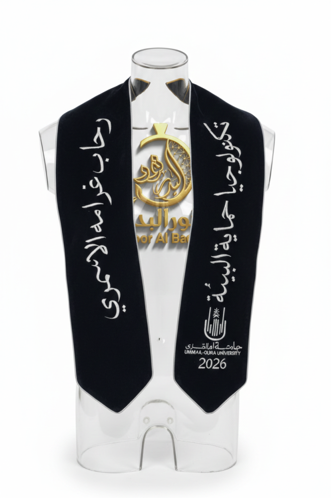 وشاح تخرج نور البدر الفاخر