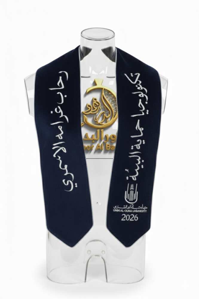 وشاح تخرج نور البدر الفاخر