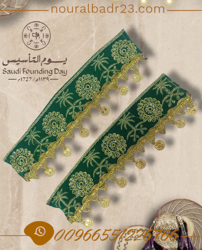 اكسسوارت يوم التاسيس قطعتين لون اسود