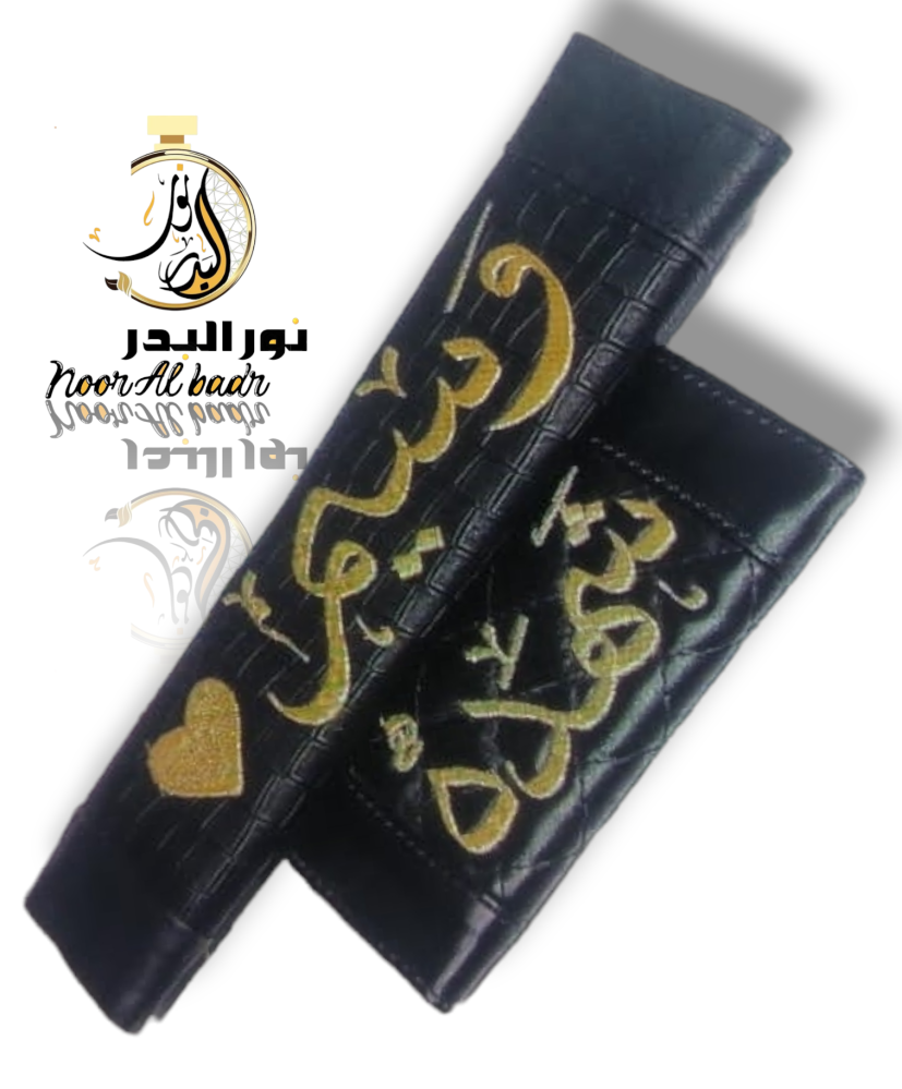 مسكة دركسون +كفر حزام الأمان بالاسم تطريز الاسم والعبارة حسب الطلب-يتوفر الجلد بـ ألوان متعدده-005