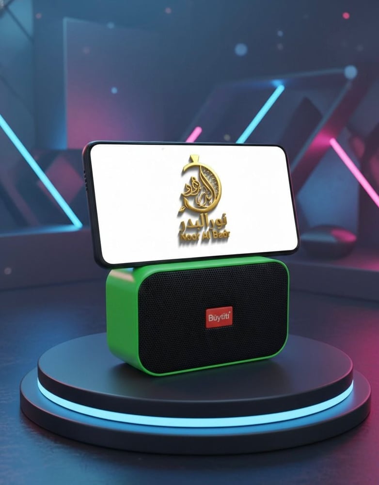 سماعة نور البدر لتكبير الصوت الذكية