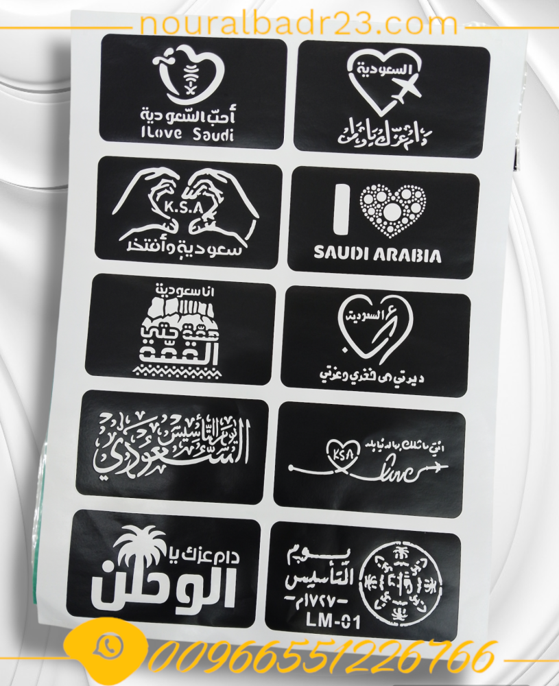 نقش تاتو يوم التأسيس