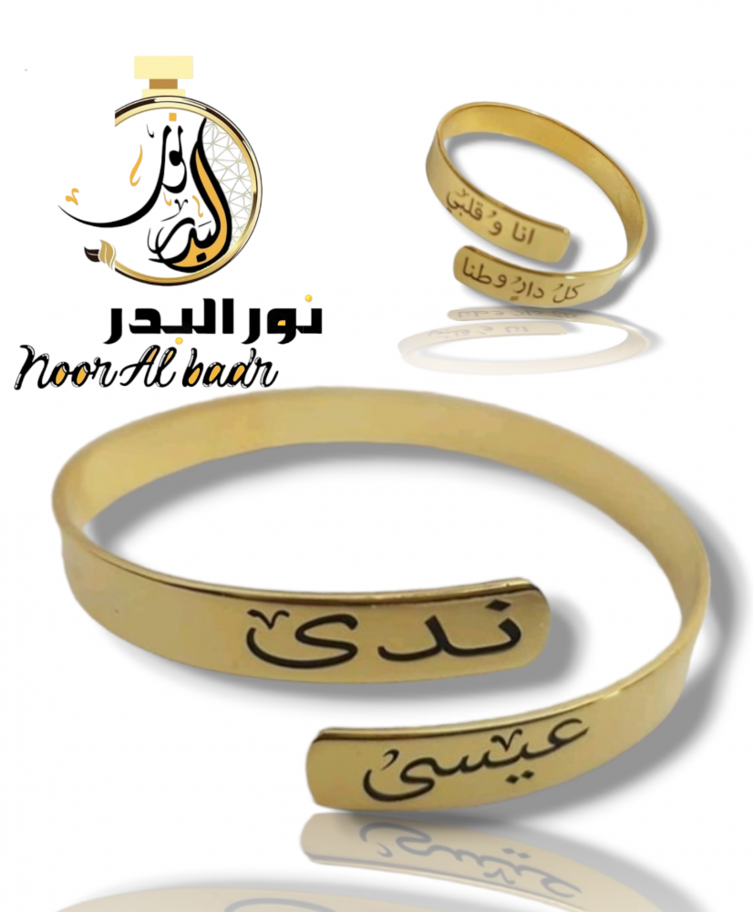 خاتم مع اسواره حسب الطلب