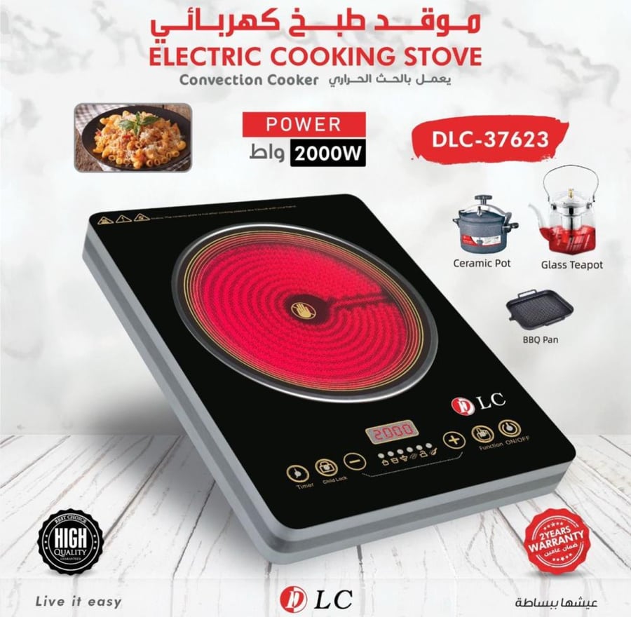 موقد طبخ كهربائي حلزوني