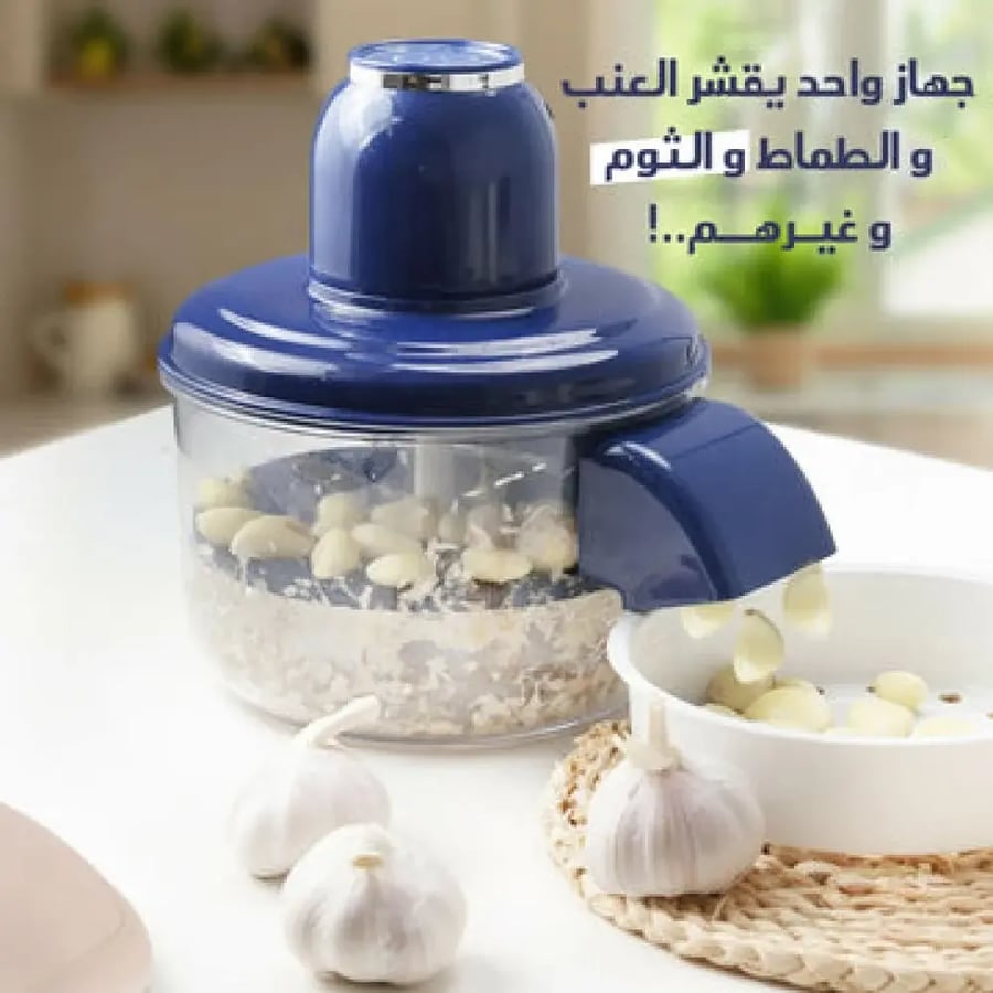 مقشرة الخضروات والفواكه والثوم والبصل الكهربائية