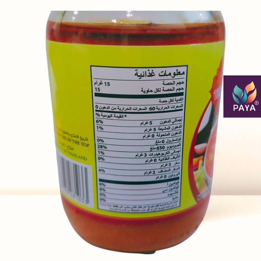 معجون توم يم225 جرام TOM YUM PASTE-