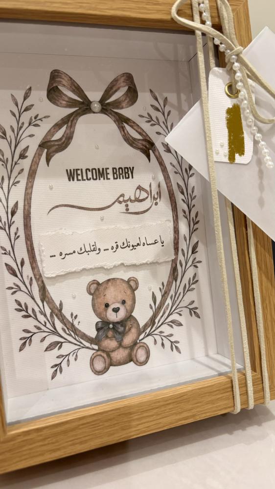 ايطار هدية