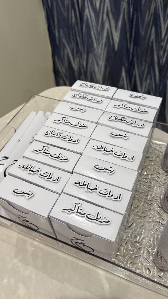 مجموعة تزيين