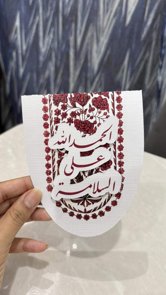 كرت هديه