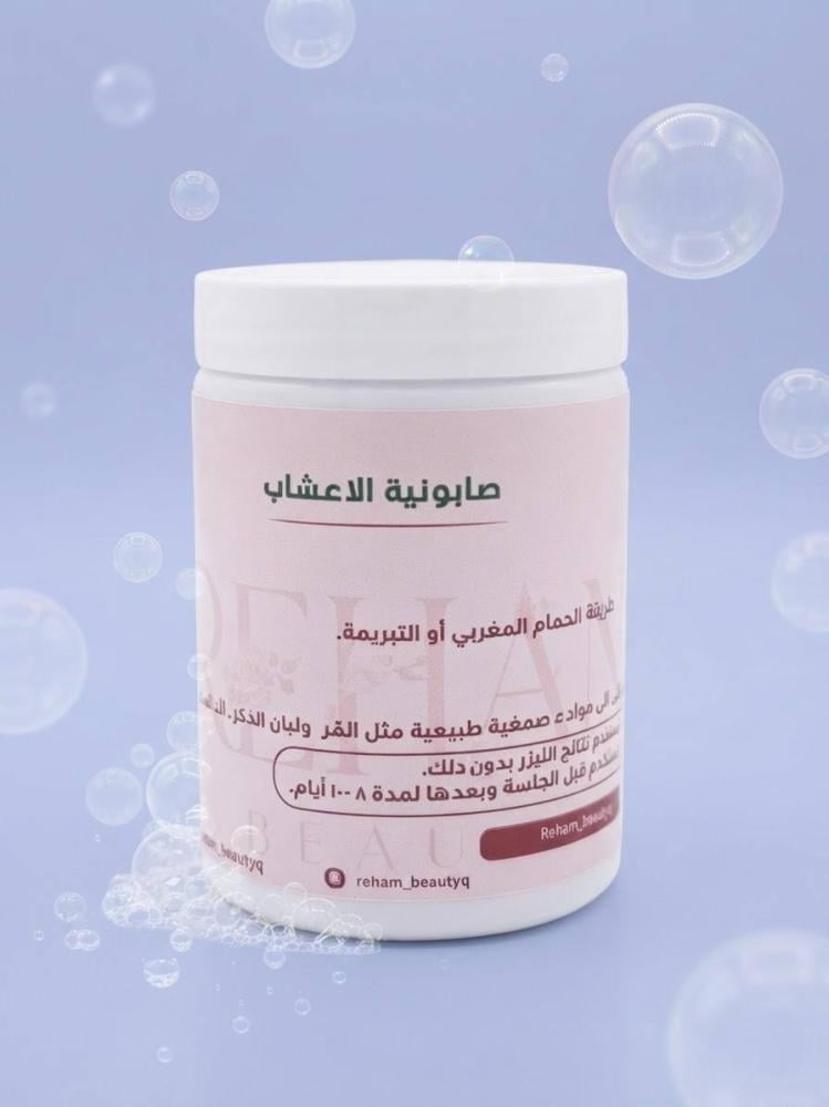 صابونية الاعشاب. 550 مل