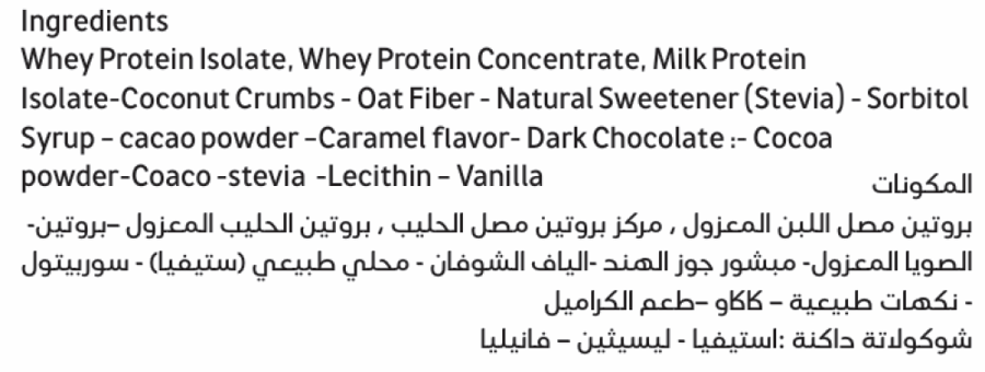 بروتين بار بطعم الكراميل من فيردي 50جم - Verde Protein Bar caramel crisp