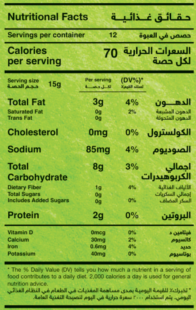 بسكويت الشوفان من فيردي اوريجينال سادة 180جم - Verde Original Biscuit