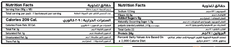 بروتين بار بطعم الموكا من فيردي 50جم - Verde Protein Bar mocha