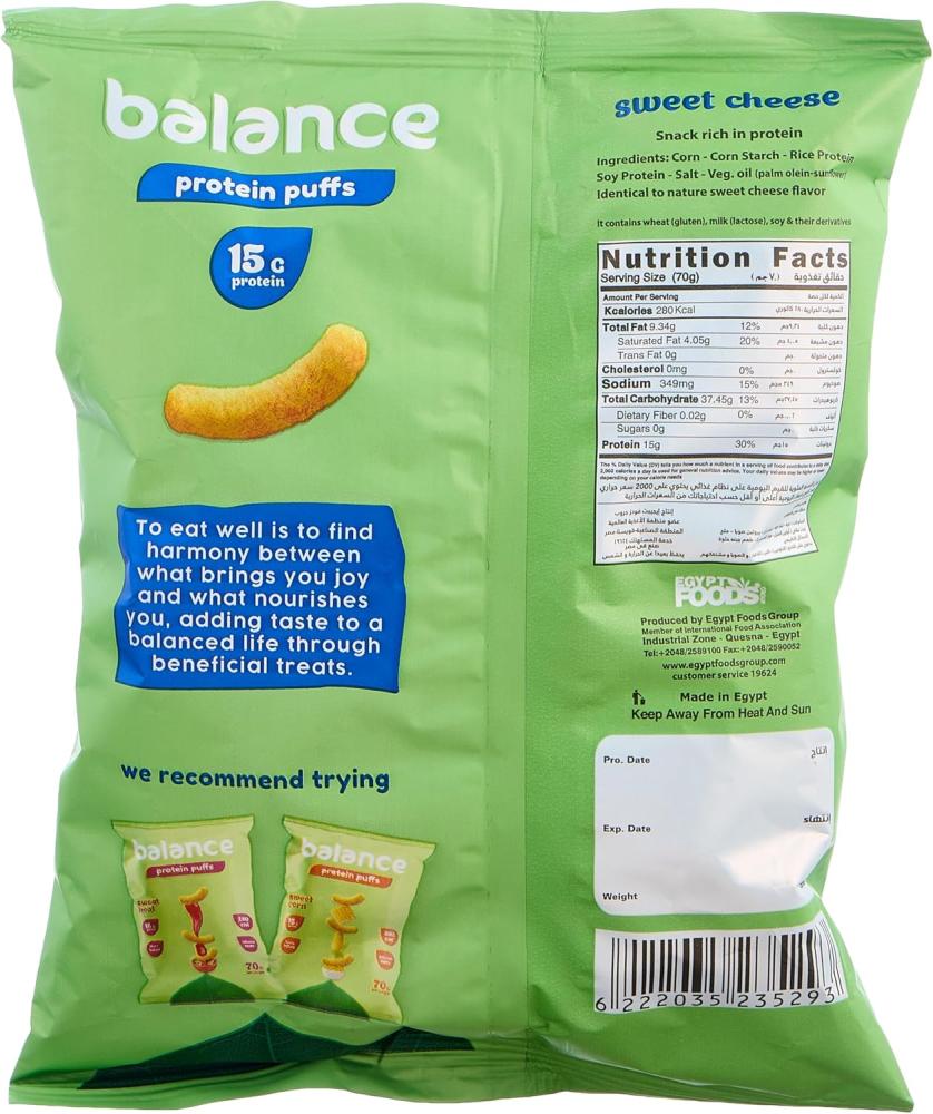 بالانس بروتين بفس جبنة حلوة 70جم - Balance Protein Puffs Sweet Cheese 70g