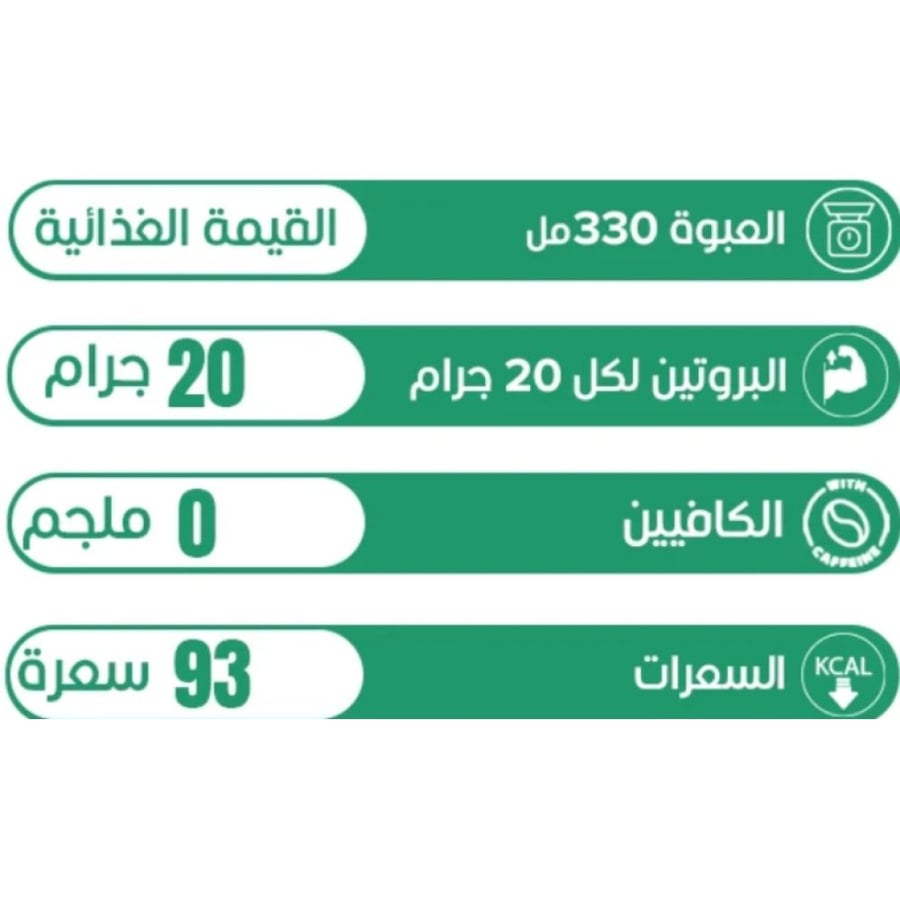 مشروب بروتين غازي من أميني بنكهة مانجو ماندرين 330مل - Amini Protein Drink Mango Mandarin