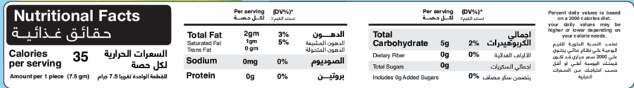 ويفر محشي بكريمة جوز الهند بدون سكر من فيردي 60جم - Verde Wafer Filled with coconut cream