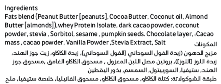 بروتين بار كيتو شيكولاتة من فيردي 50جم - Verde Keto Bar Chocolate