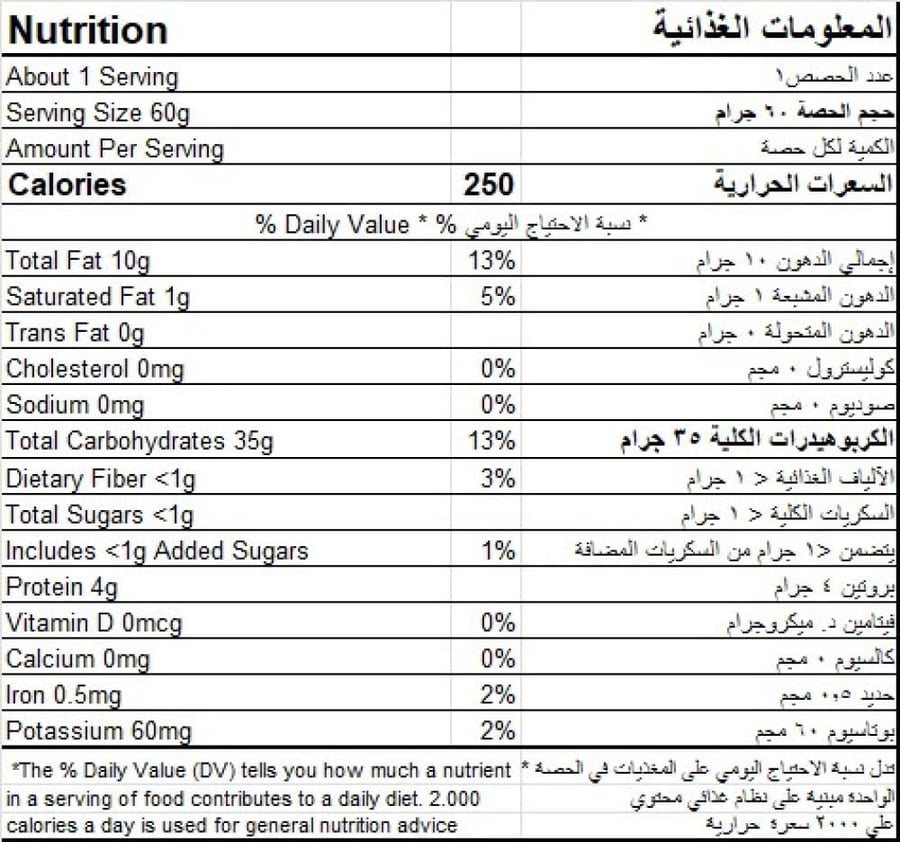 حلقات شوفان بالطماطم من لينو 60جم - lino Oat Rings Sicilian tomato